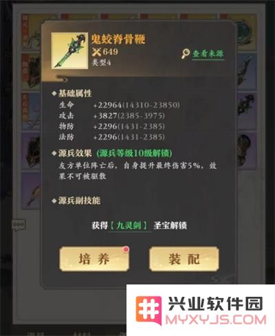 元尊手游官方版源兵的分类介绍