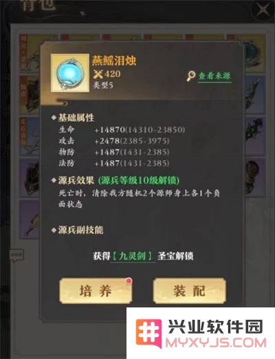 元尊手游官方版源兵的分类介绍