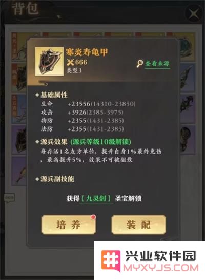 元尊手游官方版源兵的分类介绍