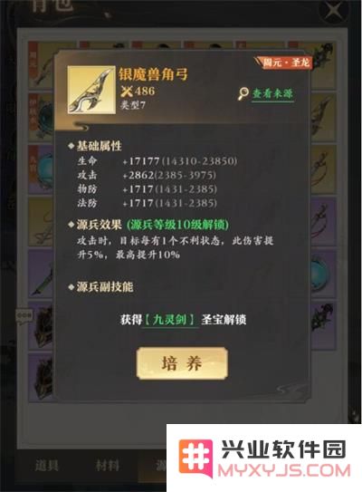 元尊手游官方版源兵的分类介绍