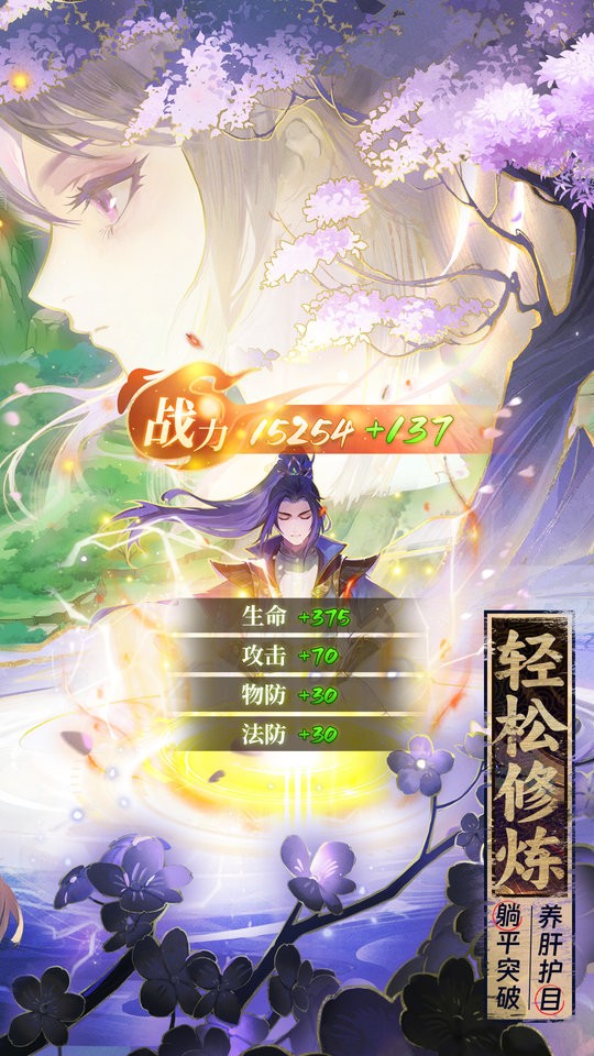 元尊手游官方版 v1.0.13 安卓版 4