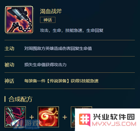《LOL》皇子S11怎么出装
