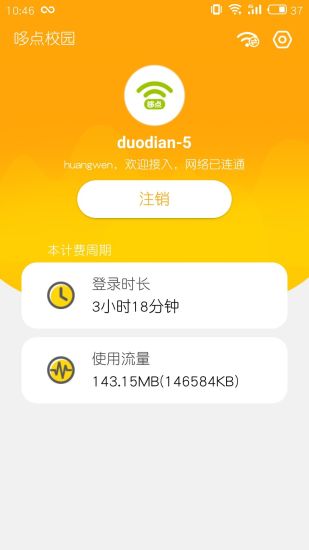 哆点校园手机客户端 v1.8.0 安卓官方版 2