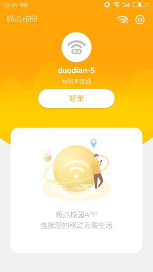 哆点校园手机客户端 v1.8.0 安卓官方版 0