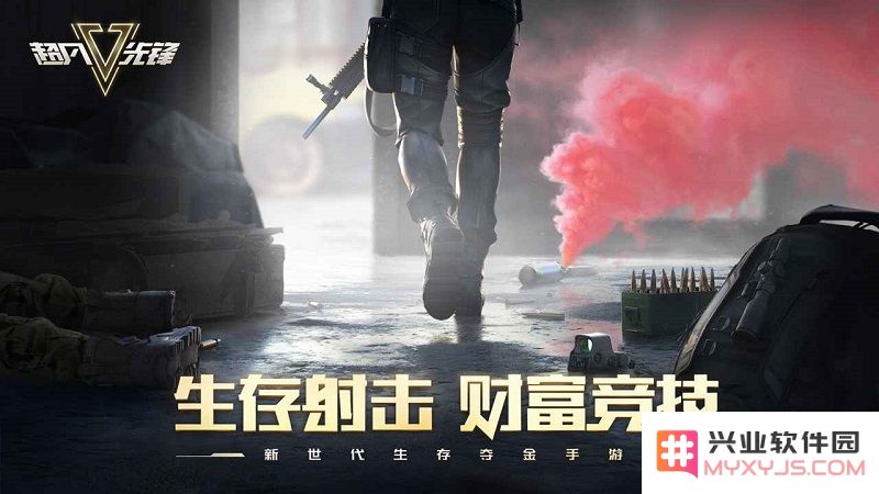 超凡先锋网易游戏下载