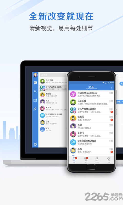 邮洽企业邮箱端 v5.0.9.0102 安卓版 0