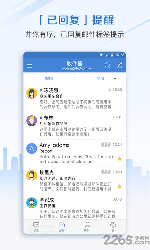 邮洽企业邮箱端 v5.0.9.0102 安卓版 3