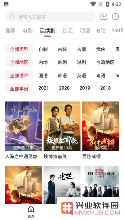 爱妃影视官方下载