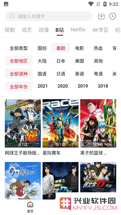 爱妃影视官方下载