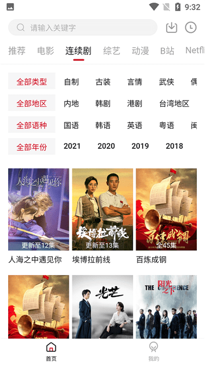 爱妃影视软件 v5.1.0 安卓正版 3