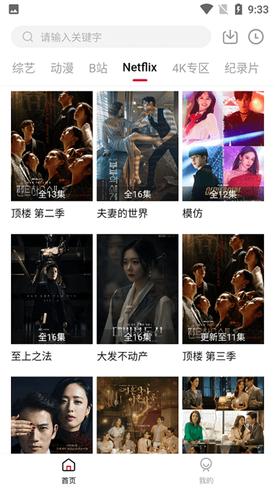 爱妃影视软件 v5.1.0 安卓正版 1