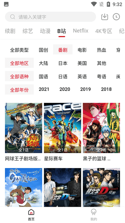 爱妃影视软件 v5.1.0 安卓正版 2