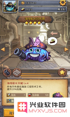 不思议迷宫海怪船长试炼怎么过 不思议迷宫海怪船长试炼过关攻略