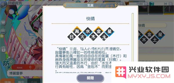 东方归言录露米娅介绍