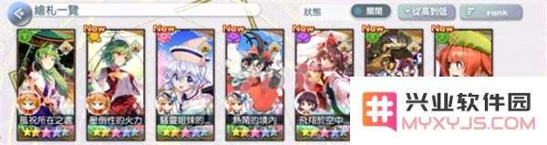 东方归言录露米娅介绍
