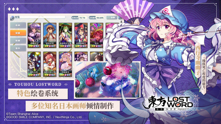 东方归言录官方版 v6.2.0 安卓最新版本 2
