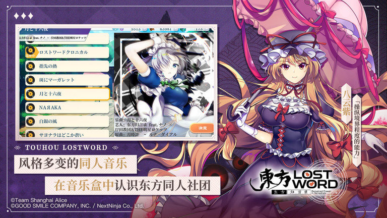东方归言录官方版 v6.2.0 安卓最新版本 3