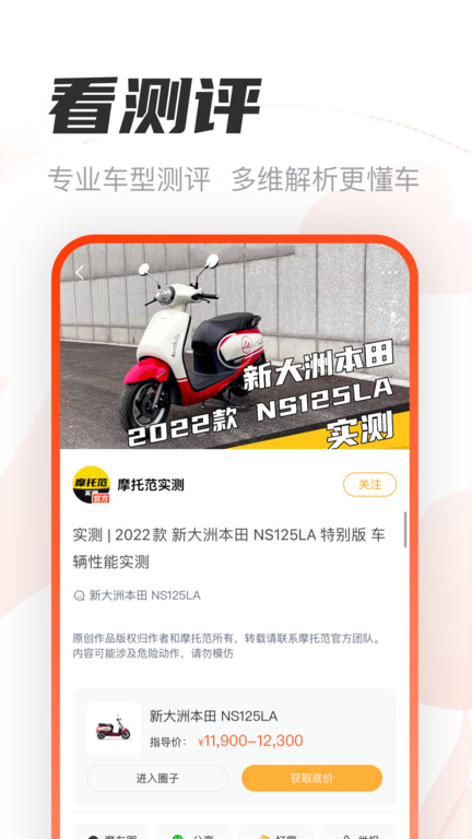 哈罗摩托车app(摩托范) v3.64.21 安卓最新版本 0