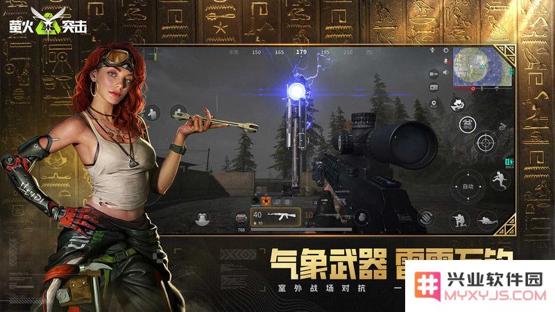 萤火突击手游下载