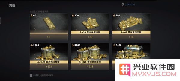 萤火突击手游怎么充值