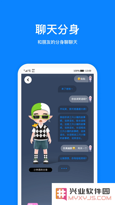 火星下载安装手机版