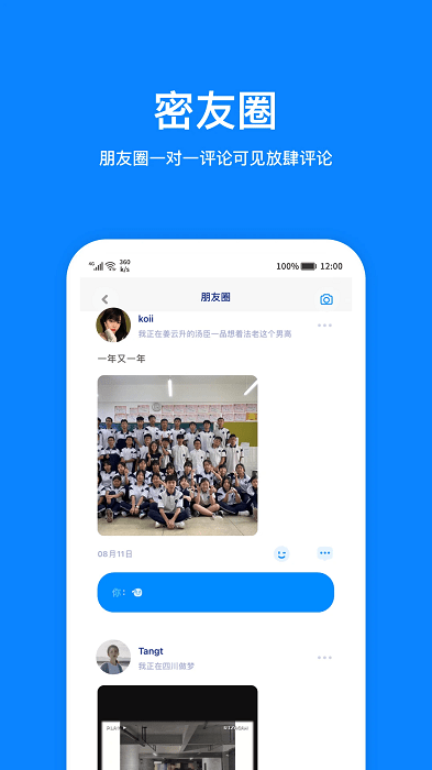 火星app v3.7.2 安卓手机版 1