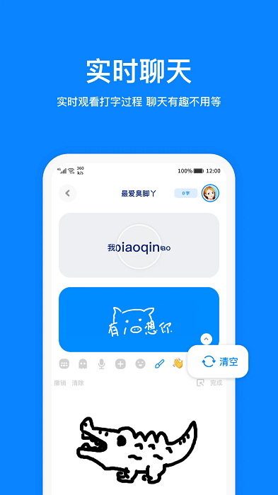 火星app v3.7.2 安卓手机版 3