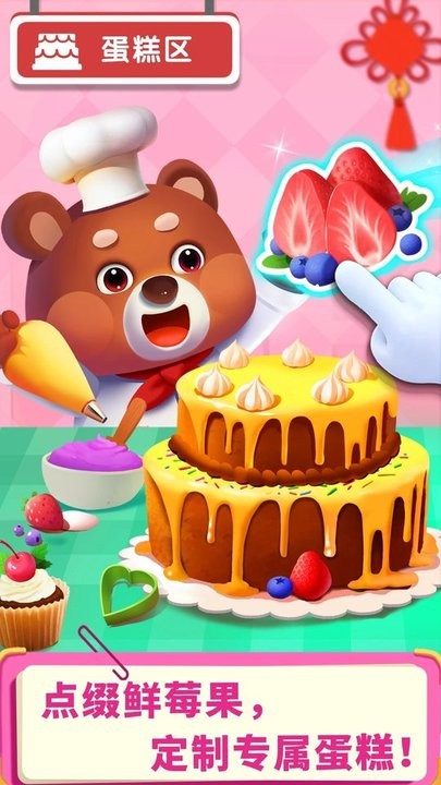 宝宝超市春节版游戏最新版 v9.86.56.00 安卓官方版 3