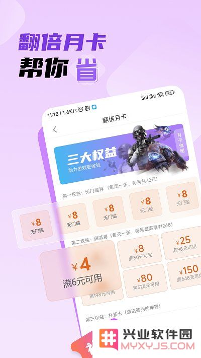 雷电游戏助手官方下载