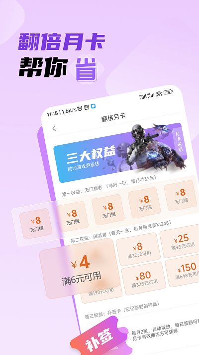 雷电助手手机端(雷电圈) v1.7.1 安卓版 1