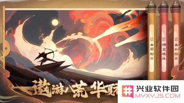 八荒旅途手游下载