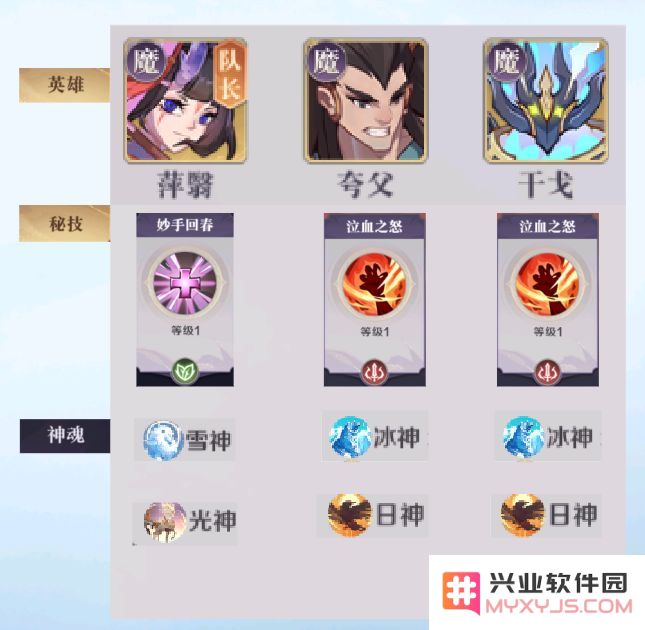 八荒旅途手游下载