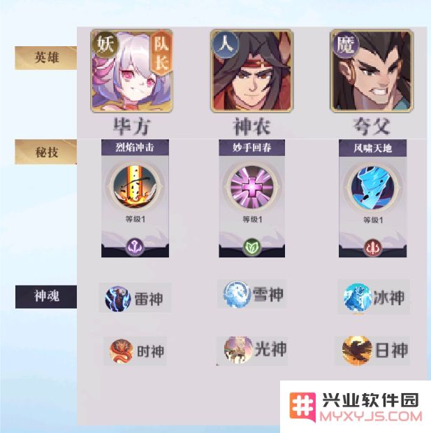 八荒旅途手游下载