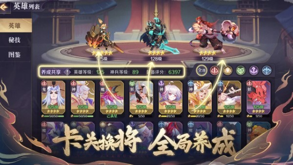 八荒旅途游戏 v2.0 安卓版 5