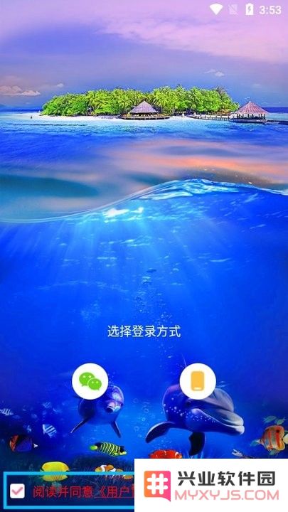 浪花直播新手教程