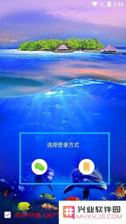 浪花直播新手教程