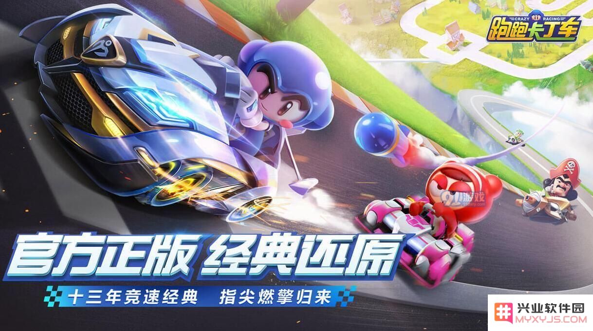 跑跑卡丁车手游微信好友找不到怎么办1