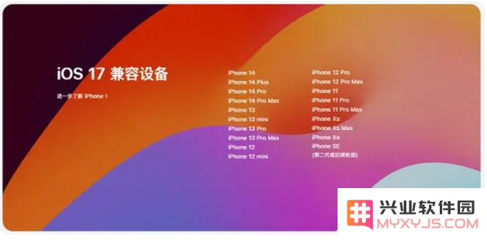 iOS17.3无法安装是什么导致的？如何解决？