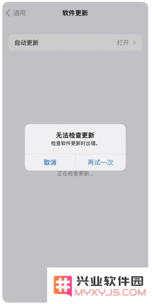 iOS17.3无法安装是什么导致的？如何解决？
