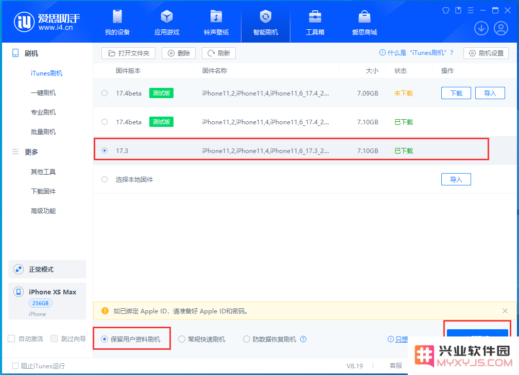 iOS17.3无法安装是什么导致的？如何解决？