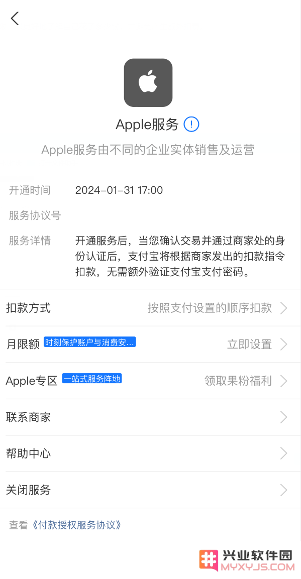 如何在 iPhone 上更改 App Store 付款方式和付款上限？