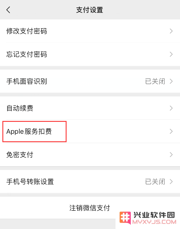 如何在 iPhone 上更改 App Store 付款方式和付款上限？