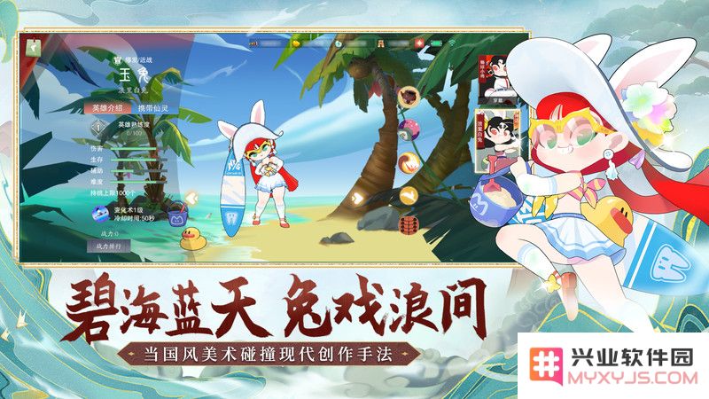 闹闹天宫游戏下载