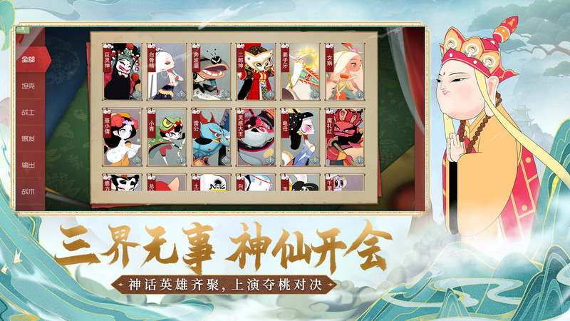 闹闹天宫官方正版 v10.6.1 安卓最新版本 2