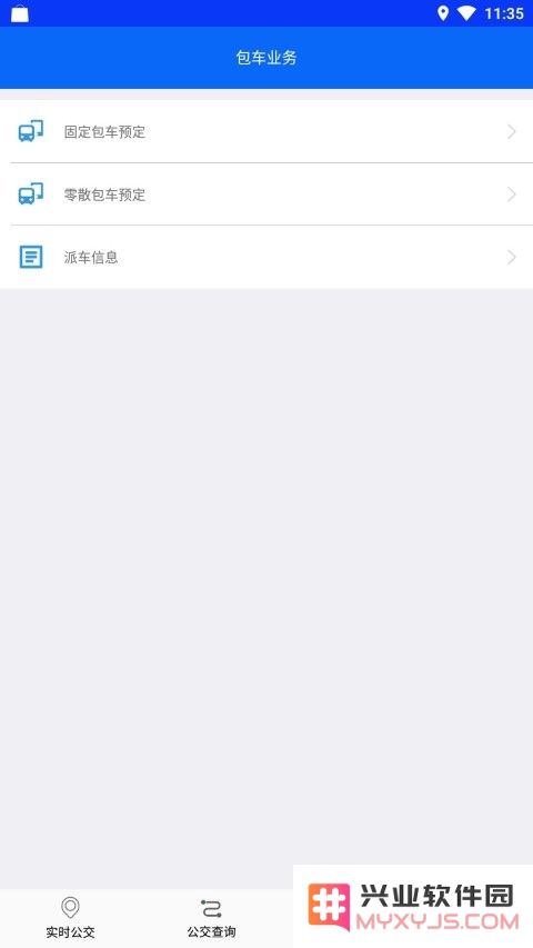 铜陵公交手机版