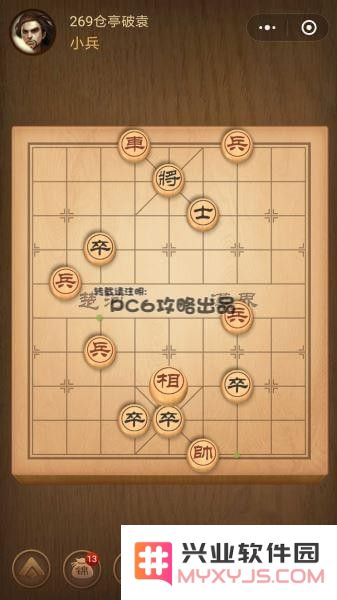 残局269关