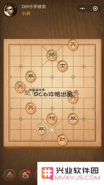 腾讯中国象棋