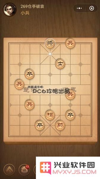 残局269关