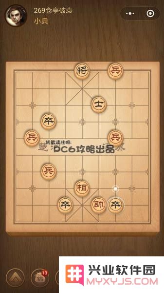 腾讯中国象棋