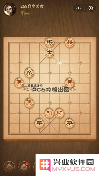 残局269关